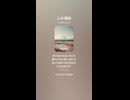 音楽作ってみた♯∞【対策対応版/ 歌詞表示あり】