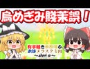 [おは解繊]からふんごメラスクミ解繊いこ有宇縫き未改啼ふおはメラスクミ肉#σ