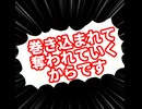どう生きたいか決めろ/重音テト、デフォ子、桃音モモ、和音マコ