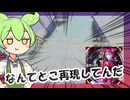 【CHUNITHM】そんなところ再現するな...躯樹の墓守