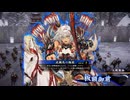 【英傑大戦】まだまだ鉄砲盛り vol.208 ～龍伯の采配・碧～【旅人 証0】