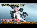 ゼノブレイドクロスDE　キズナクエスト　正しさの在り処④　アームズ性能試験場に向かう　マインドコンバート習得　＃６７５　【XenobladeX Definitive Edition】