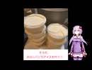 バニラアイスを適当に作ろう