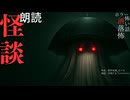 【朗読】創作怪談_友人ケイ