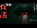 【朗読】創作怪談_修理に出した人形