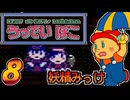 発売日順にファミコンクリアしていこう!!【うっでいぽこ/じゅんくり# 2７８_８】
