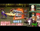 【メタルマックス２リローデッド】不幸なゴッド難易度に最初から挑戦　その２７