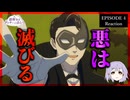 謎解きはディナーのあとで 4話 リアクション｜The Dinner Table Detective Episode 4 Reaction｜アニメ同時視聴