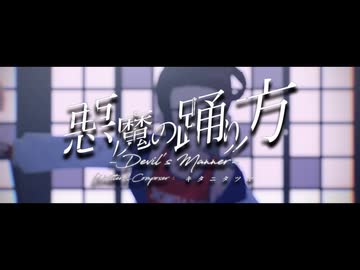 【MMDポケモン】悪魔の踊り方【スグリ】