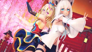 【ホロライブMMD】ホロのキツネたちが舞う　キスキツネ【白上フブキ/尾丸ポルカ】