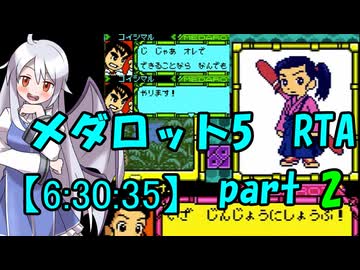 メダロット5 RTA【6:30:35】part2