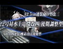 よっしゃーいったろ