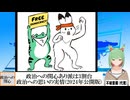 【動画News】政治への関心あり派は3割台…政治への思いの実情(2024年公開版)(2025/05/07)