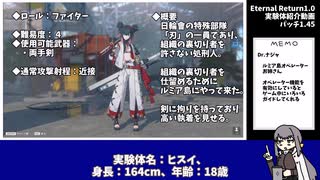 【ゆっくり解説】過労Dr.ナジャの実験体解説　No.078：ヒスイ編【エターナルリターン】