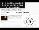 まーこりゃ超低レベルの悪い例　見えやメンツは「我」から始まる　タオから程遠い　「絶対死なせてくれよ、頼むな！」　“自殺実況テープ”「いまだに説明がつかない」と語る“ゴーッという激しいノイズ”の正体