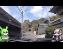 【結月ゆかり車載】村長の旅日記 おいら車載主になるポン～沈下橋見て帰ってくる、それだけだ～day1_part1