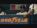 落合博満を愛するすべての人に捧げる動画2