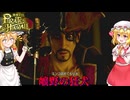【龍が如く8外伝】嶋野の狂犬【ネタバレ注意】#32