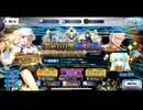 無課金初期勢のFGO アルトリア・キャスター（バーサーカー）PUガチャ3