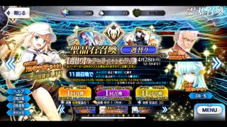 無課金初期勢のFGO アルトリア・キャスター（バーサーカー）PUガチャ3