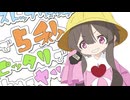 【二次創作アニメ】アイちゃんがストップウォッチで5秒ピッタリ止めるのに挑戦するお話【第五回10秒動画祭】