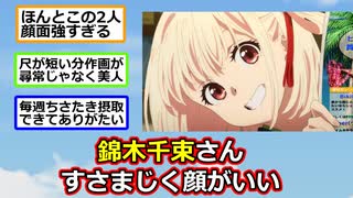 リコリス・リコイル新作ショートアニメ、ついに公開される！【2ch】