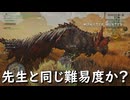 【太刀で切る】イャンクックと比べて明らかに弱くないか？【モンスターハンターワイルズ】実況プレイ #21