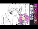 【読み切り漫画レビュー】あなたはまるで妹【マガジン/ずんだもん達のゆっくり解説/ラブコメ】