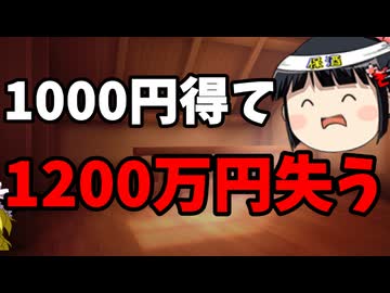 急がば回わねば人生が狂うぞ
