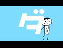 見ないふりさん / feat. 初音ミク