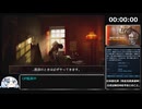 【Into the Dead: Our Darkest Days】空輸 GoodEnd RTA 1:32:32 1/4【ver0.3.3】
