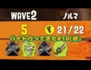 【蔵黒】しゅがぁさんとオカシラ倒したくて＃10(終)【スプラトゥーン3】