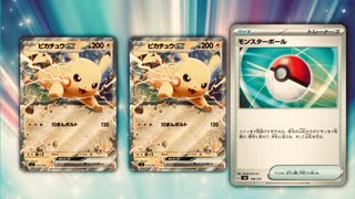 ＃サントリー　＃ポケモン　＃クッション　＃抽選　＃ポケモン　＃ニャオハ　＃ホゲータ　＃リザードン　＃ピカチュウ　＃ミミッキュ　＃イーブイ　＃クワック　＃コライドン