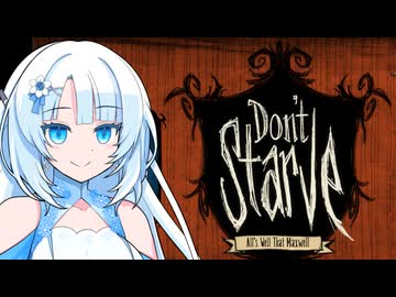 【Don't Starve】ドンスタの世界で生き延びよう！#1【VOICEVOX実況】