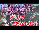 【にじさんじ】イギーを思い出したり、世界がまっすぐじゃない責任を取らせようとするもねち