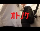 オトノケ/歌ってみた