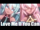【MMD】Love Me If You Can　初音ミク×巡音ルカ