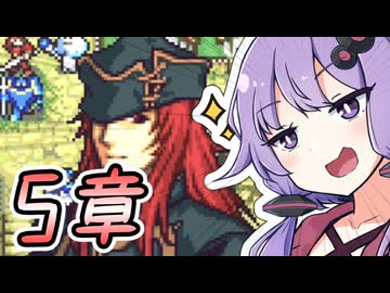 【FE聖魔】FE大好きゆかりさんとゆるい縛りで聖魔の光石　part6【VOICEROID実況プレイ】