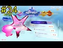 【星のカービィディスカバリー part２４】攻略！トレジャーロード！【実況プレイ】