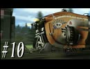 【FF8】26周年という中途半端なタイミングで遊んでみよう　Part10【初見実況】