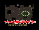 ツタの攻撃が早すぎる！【SICS～特殊事件対策係～】＃4