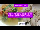 高齢者ほどタンパク質摂る事意識しないとね　野菜とタンパク質のバランスが加齢による筋肉と血管の健康状態を維持　#新型栄養失調予防 #サルコペニア予防　#フレイル予防