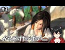 FF9 ダイジェスト＃３