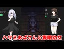ハサミおばさんと隻眼幼女【SICS～特殊事件対策係～】＃5