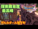 【＃3】初見 ドラクエ11S 実況プレイ【旅立ちのフィールドとデルカダール城下町】