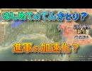 ＜信長の野望・新生PK＞進軍開始（阿蘇家、第14話）