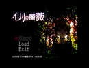 命を摘む■■の物語【イノリの薔薇】＃最終回