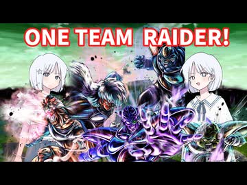 【DBTB】ドラゴンボールザブレイカーズの時間#96 ONE TEAM  RAIDER！ 普通の交流会レイダー視点【COEIROINK実況】