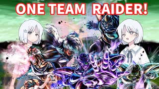 【DBTB】ドラゴンボールザブレイカーズの時間#96 ONE TEAM  RAIDER！ 普通の交流会レイダー視点【COEIROINK実況】