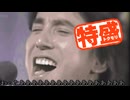 【MUGEN大祭】特盛りシングルトーナメント　Part341-A